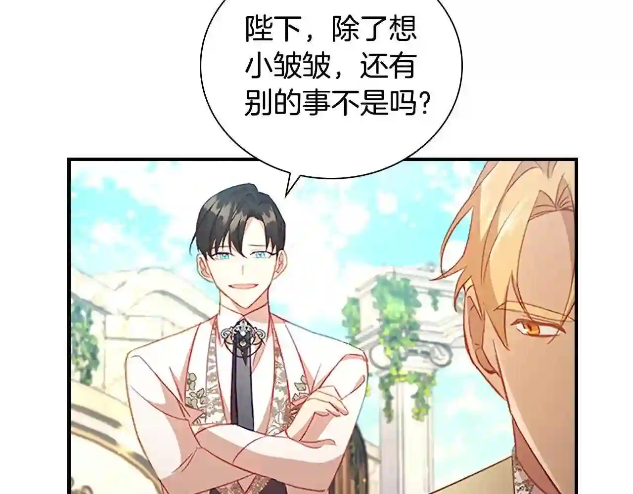 奶萌魔力小公主漫画,第103话 联姻87图