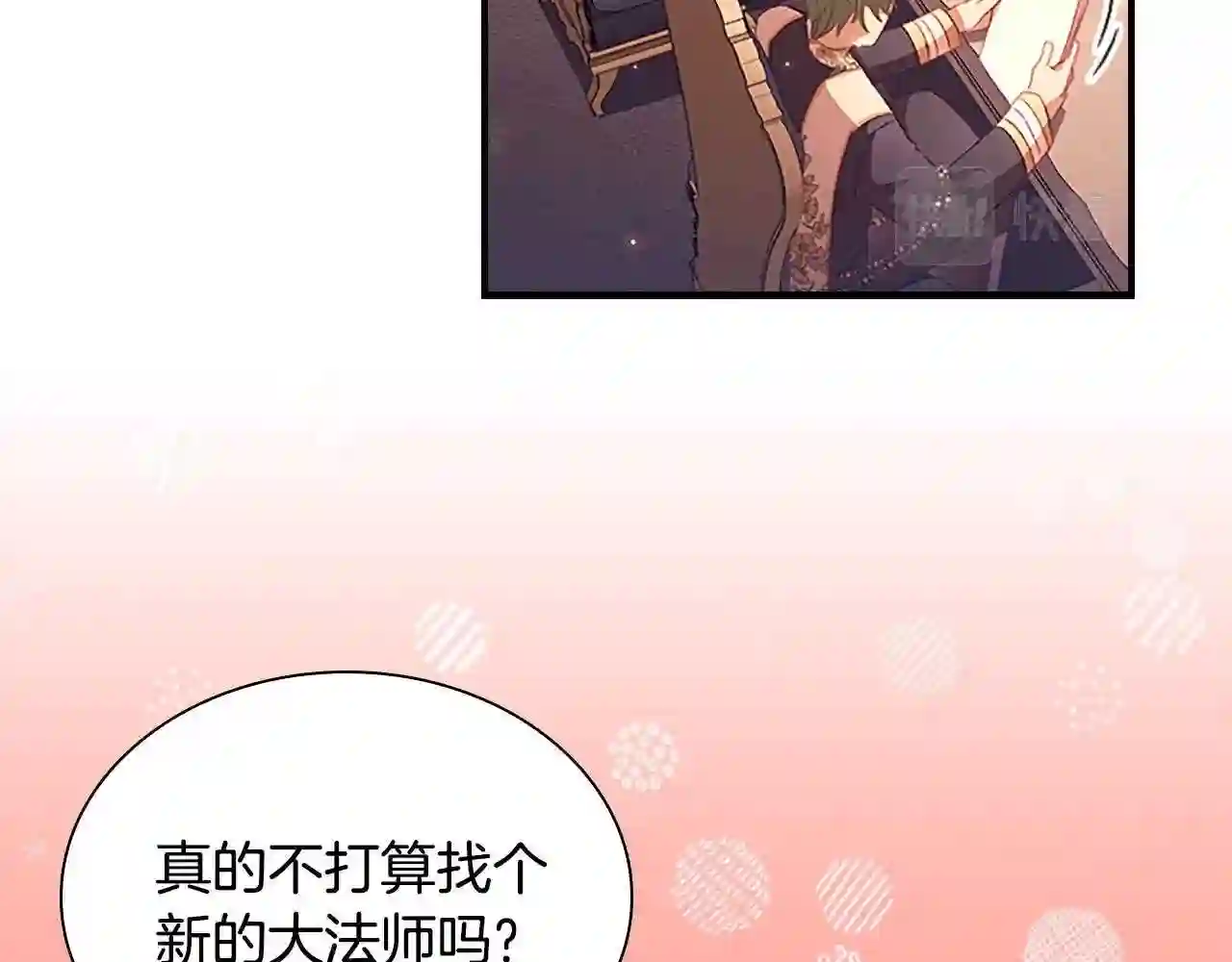 奶萌魔力小公主漫画怎么画漫画,第103话 联姻45图