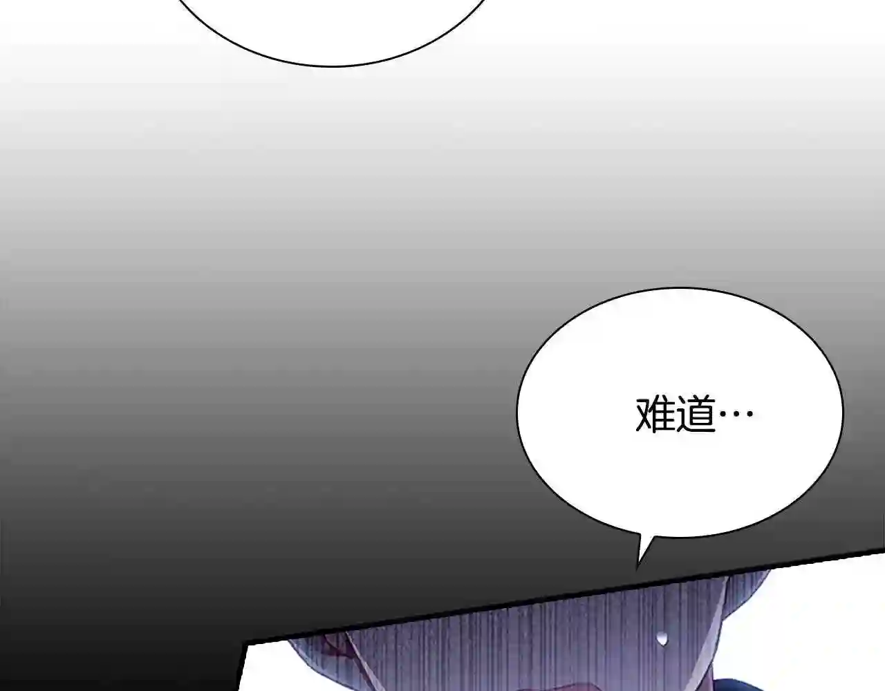 奶萌魔力小公主漫画,第103话 联姻20图