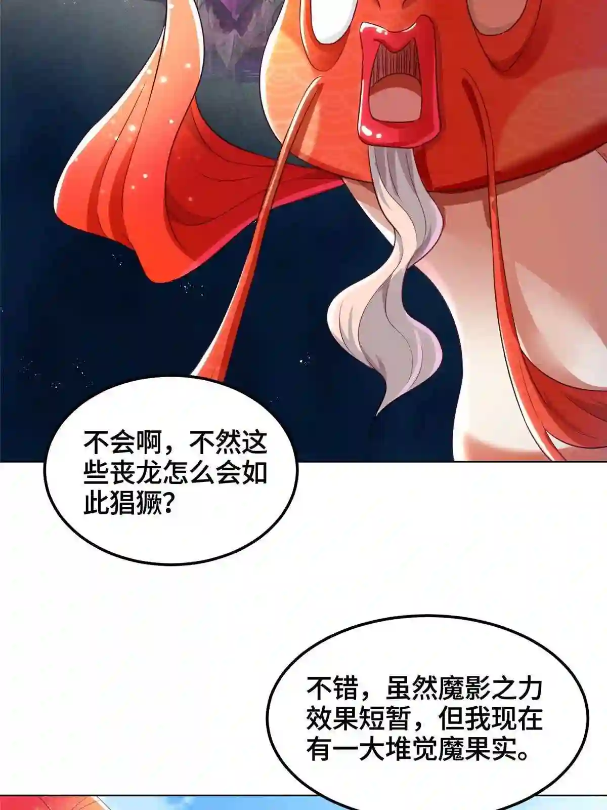 牧龙师漫画,151 华丽夹击30图