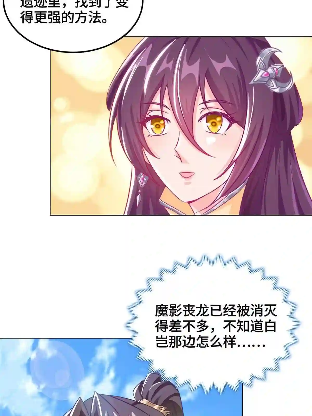 牧龙师漫画,151 华丽夹击33图