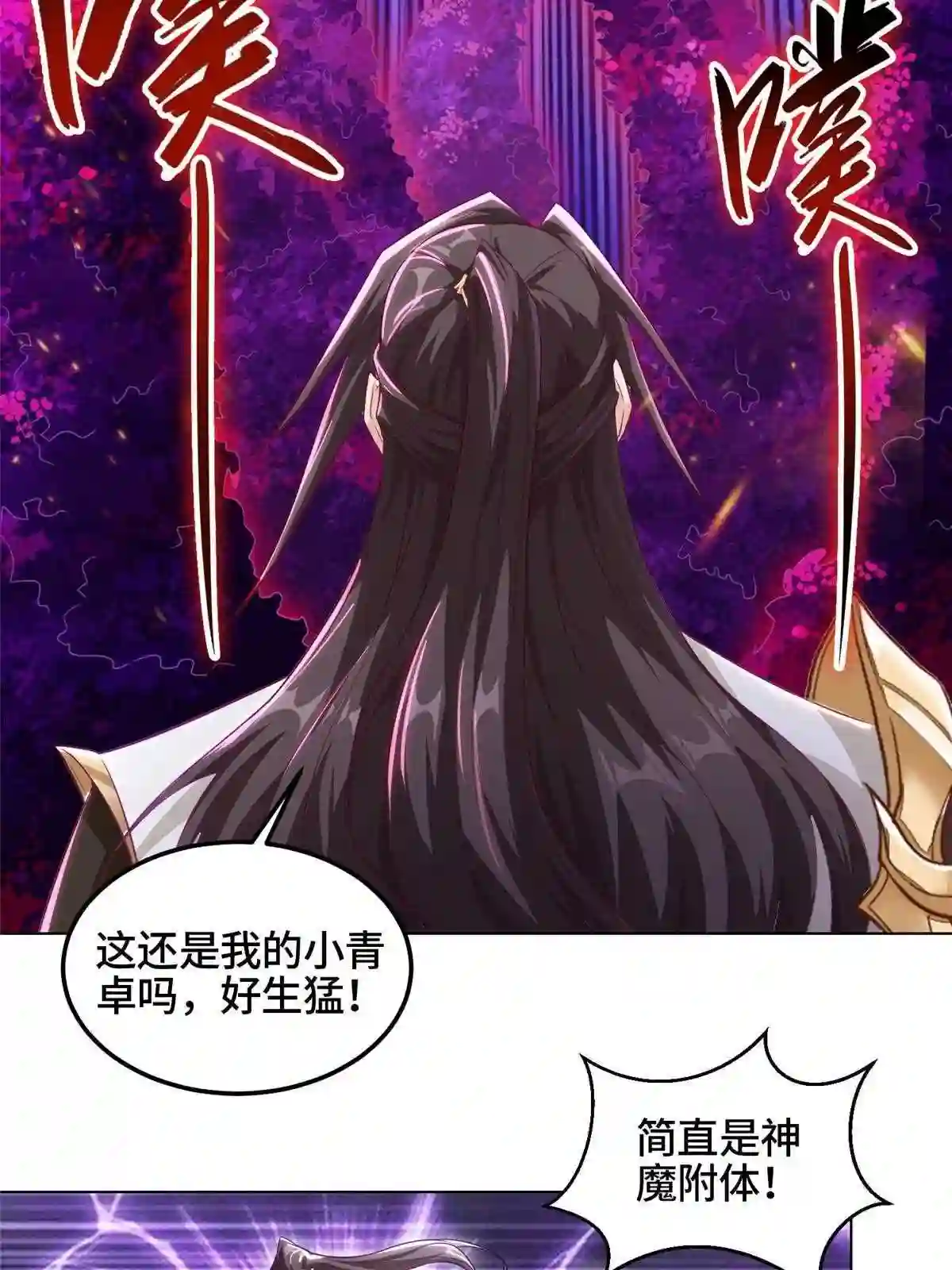 牧龙师漫画,151 华丽夹击18图