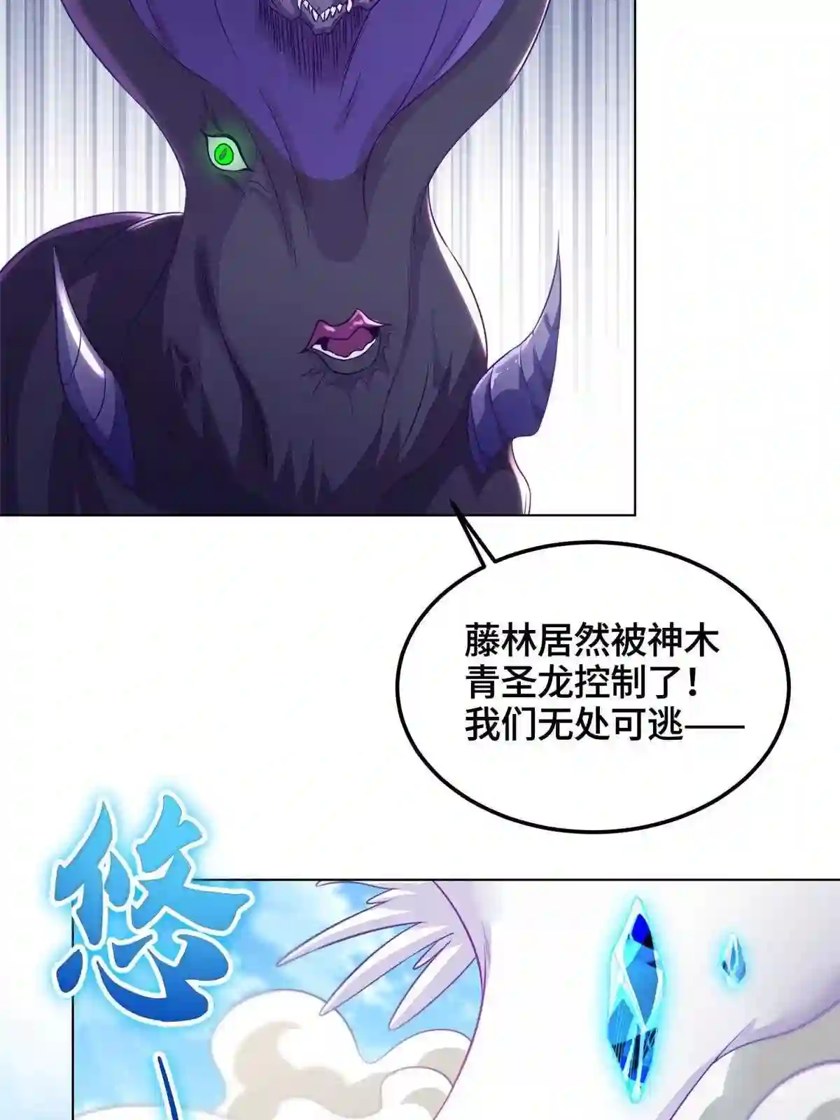 牧龙师漫画,151 华丽夹击39图