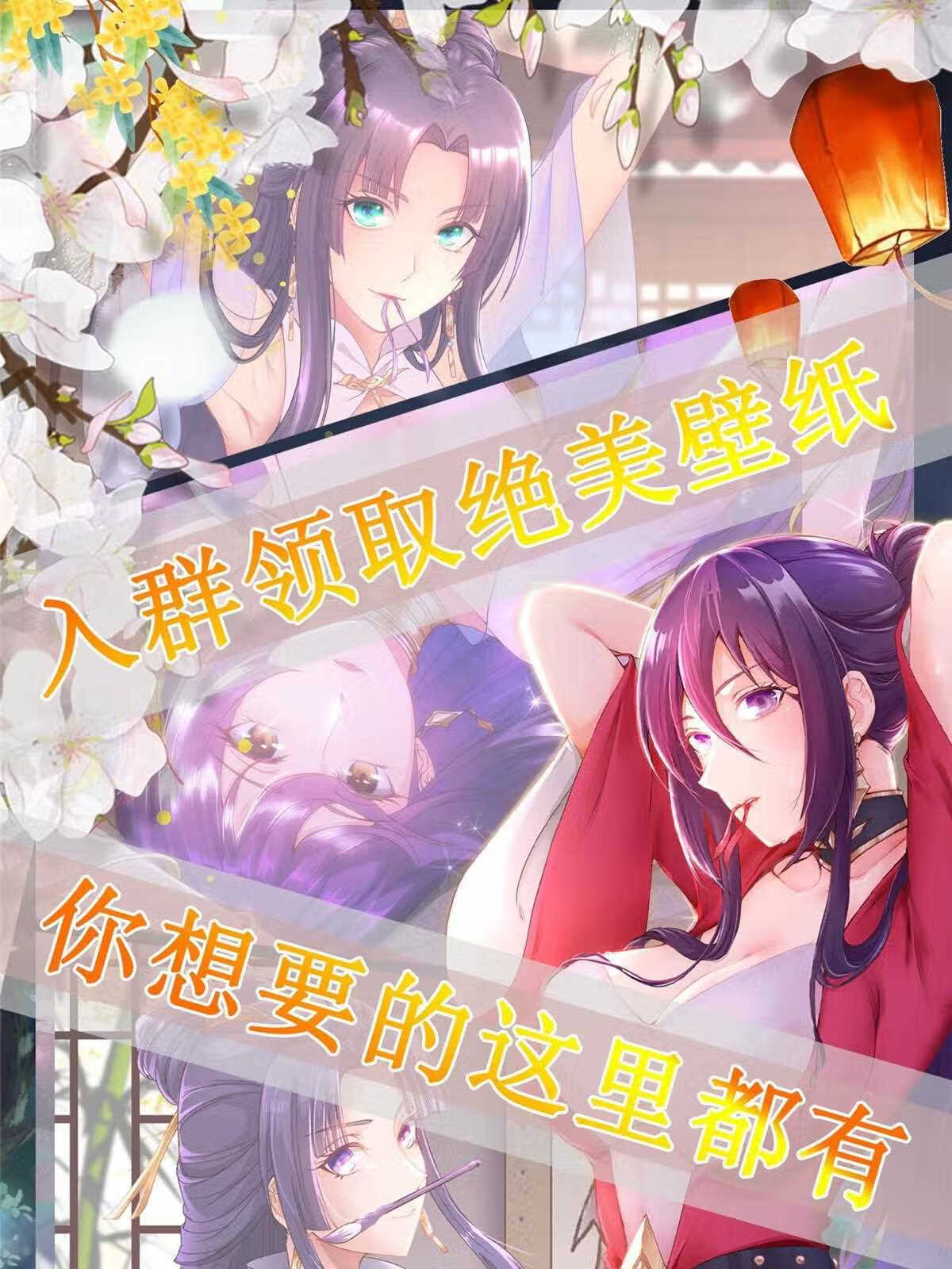 牧龙师漫画,152 满载而归45图