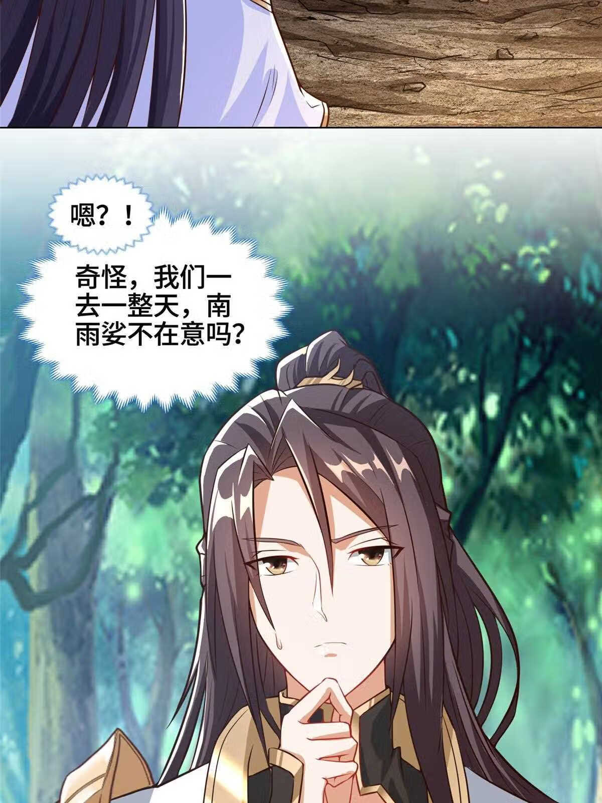 牧龙师漫画,152 满载而归41图