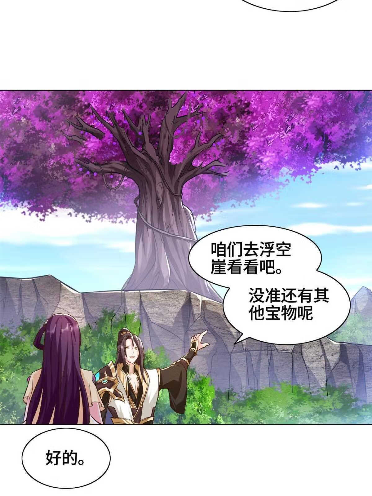 牧龙师漫画,152 满载而归28图