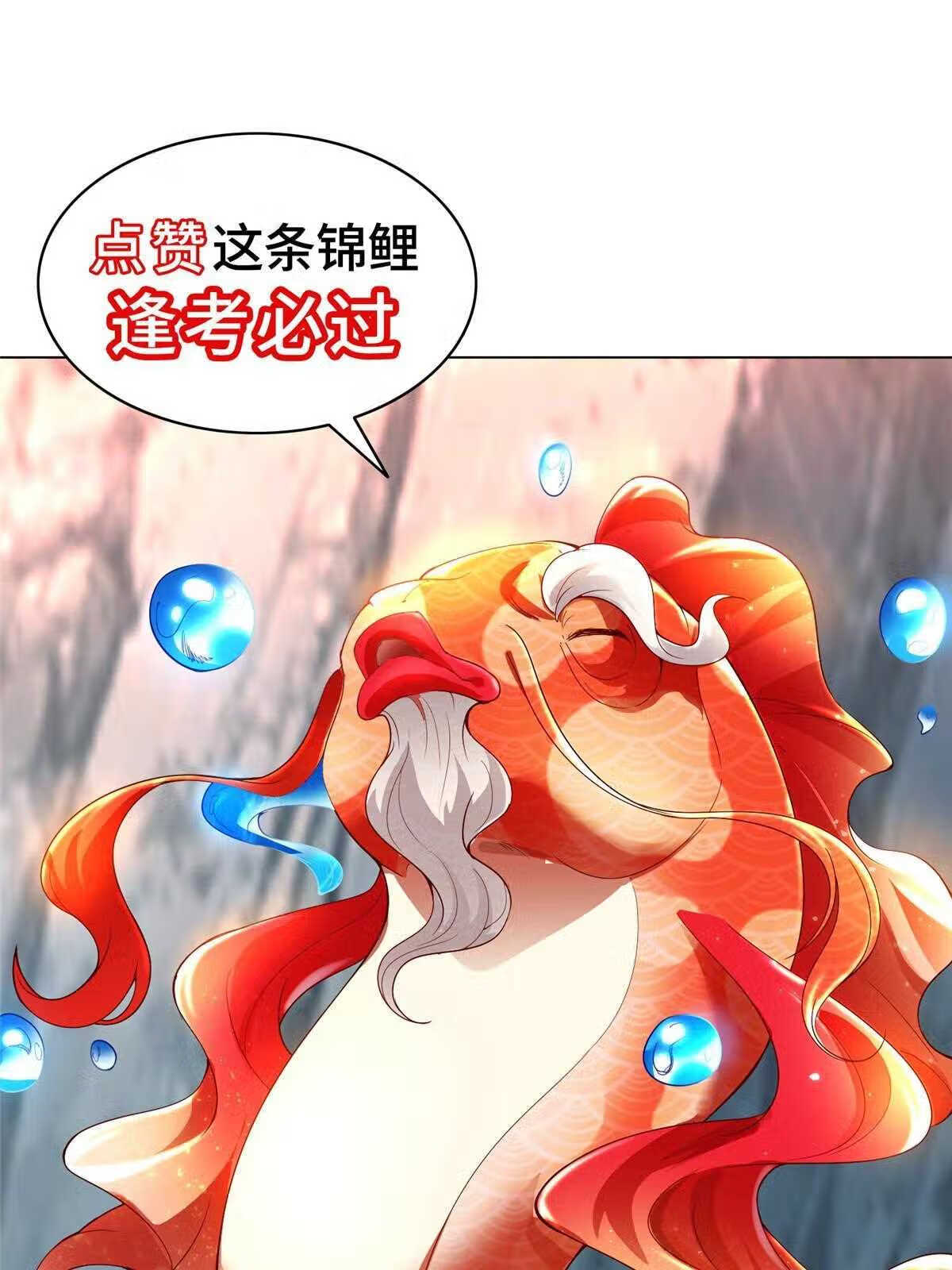 牧龙师漫画,152 满载而归43图