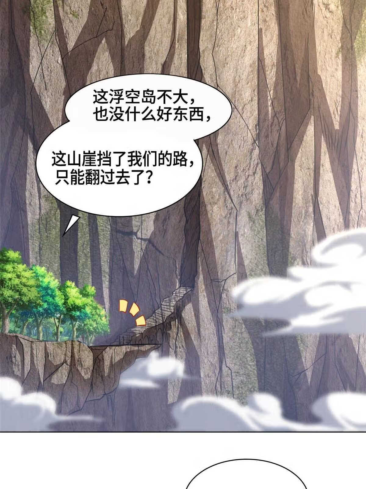 牧龙师漫画,152 满载而归30图