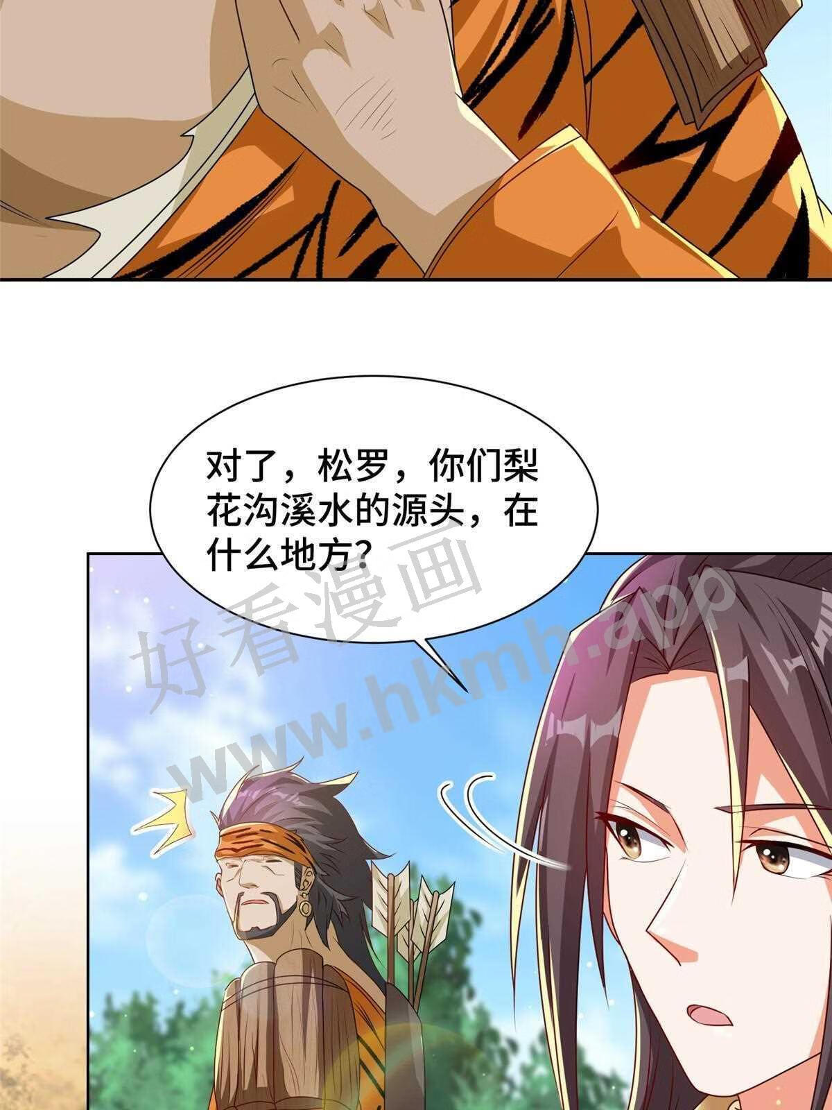 牧龙师漫画,153 龙不够用15图