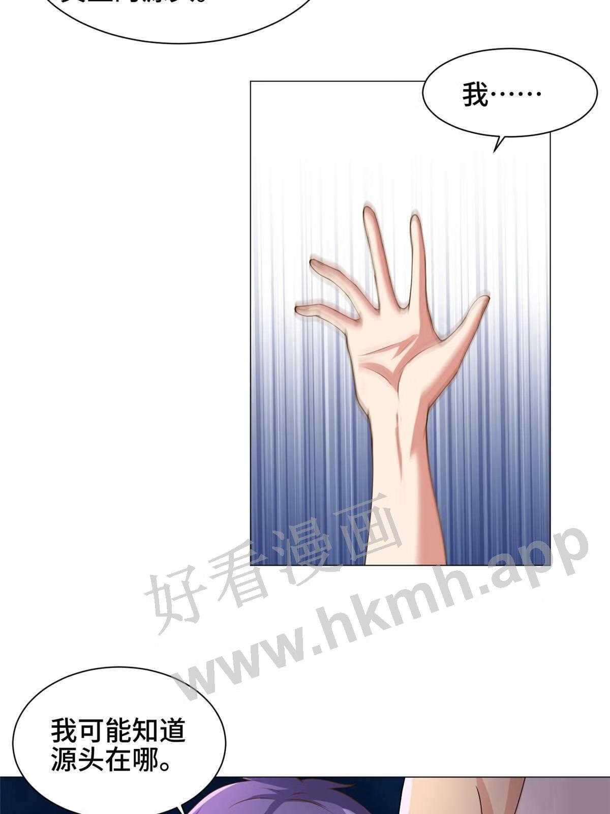 牧龙师漫画,153 龙不够用20图