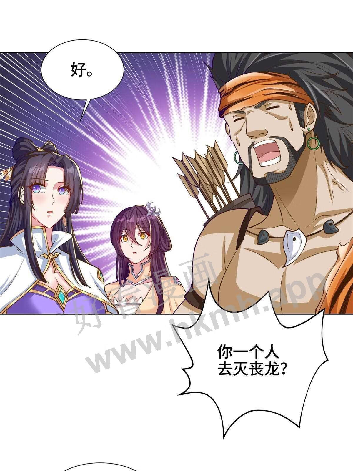 牧龙师漫画,153 龙不够用34图