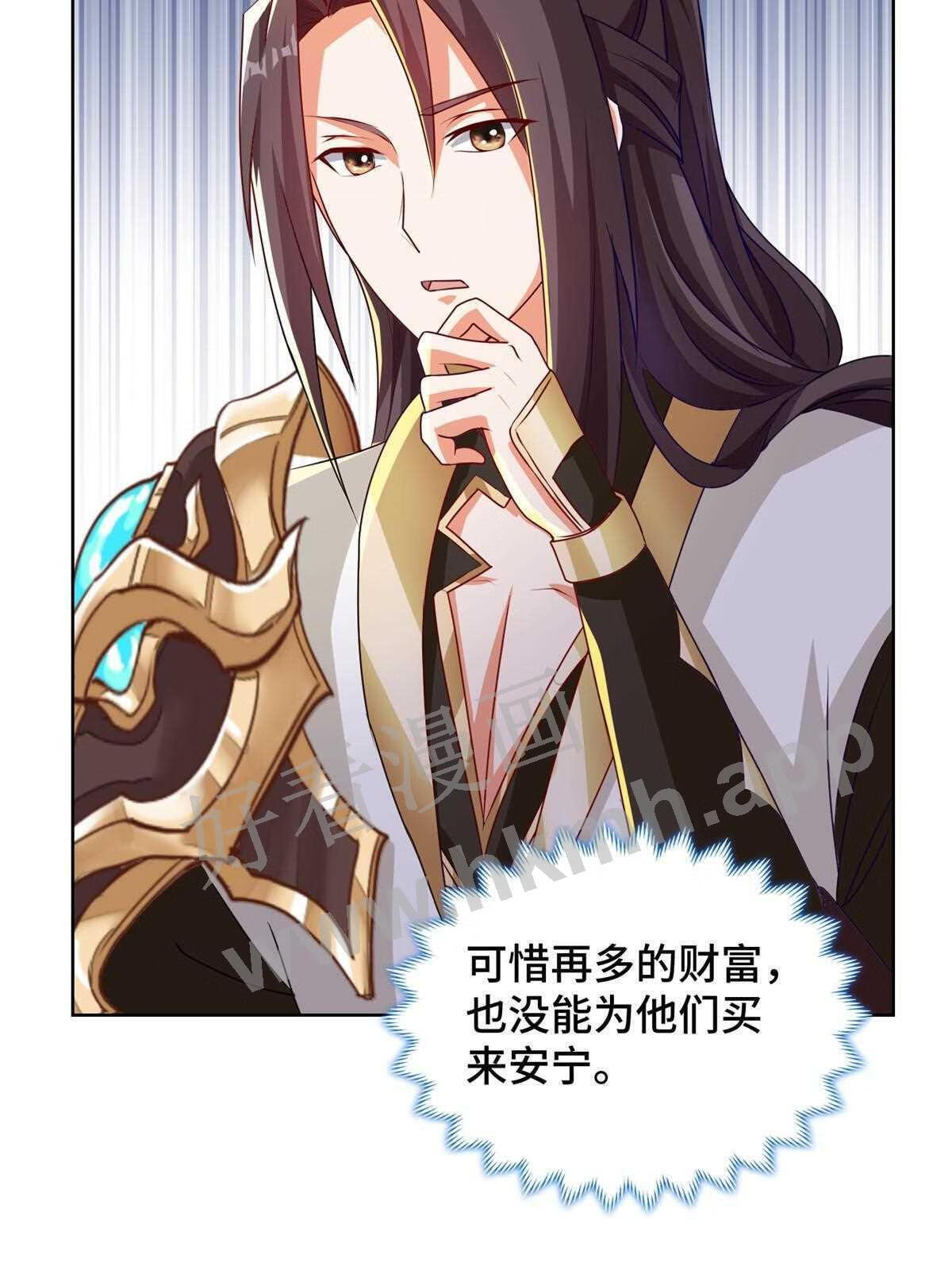 牧龙师漫画,153 龙不够用18图