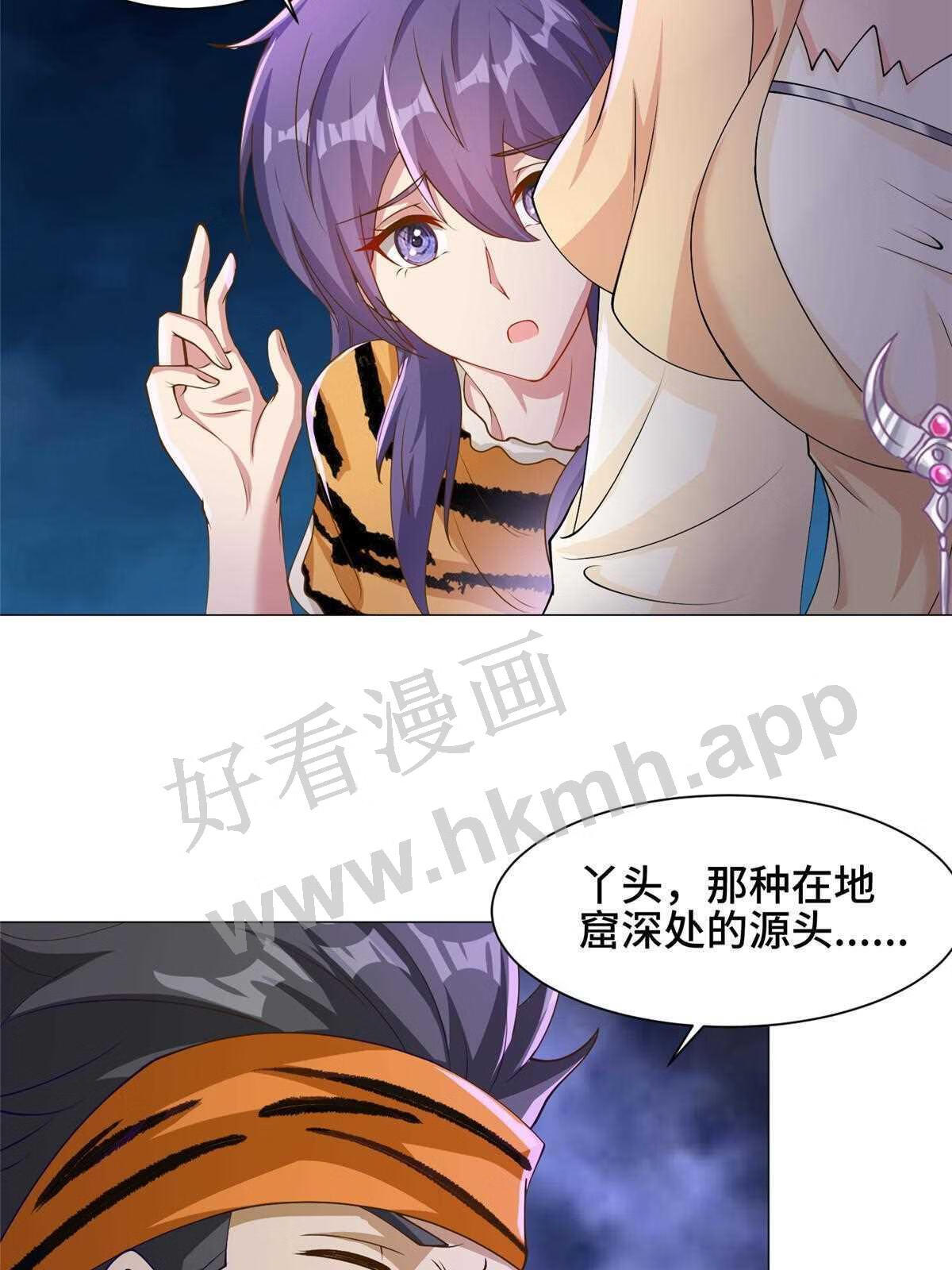 牧龙师漫画,153 龙不够用21图