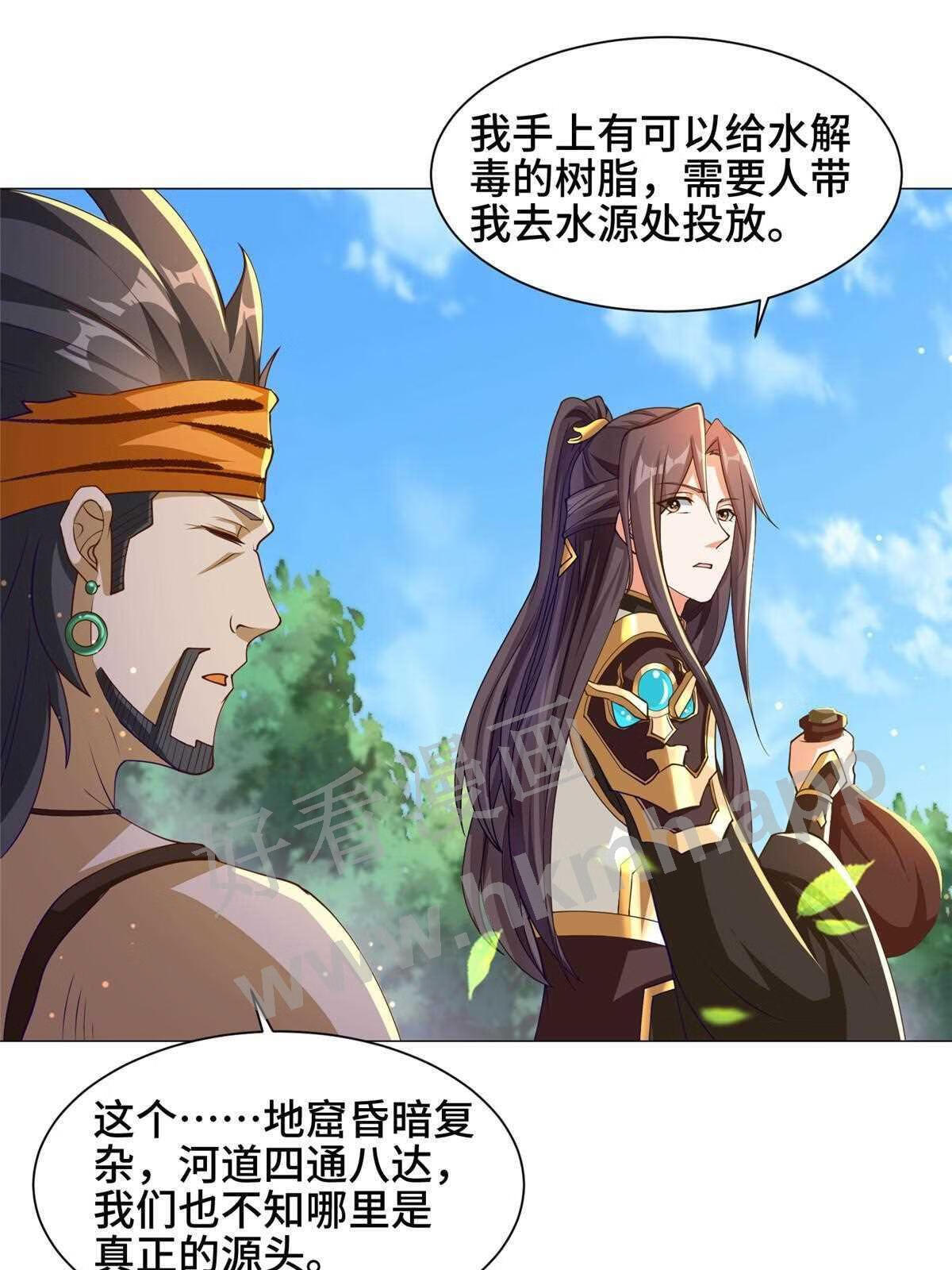 牧龙师漫画,153 龙不够用19图