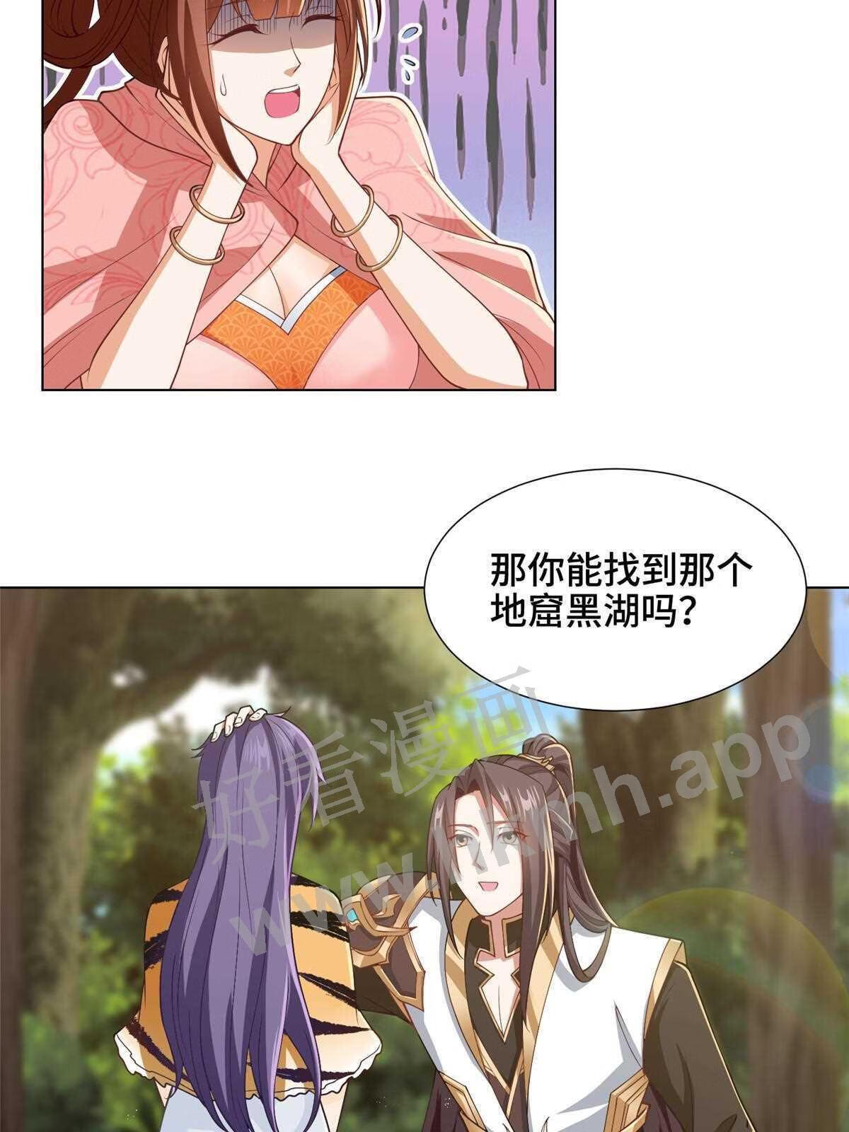 牧龙师漫画,153 龙不够用31图