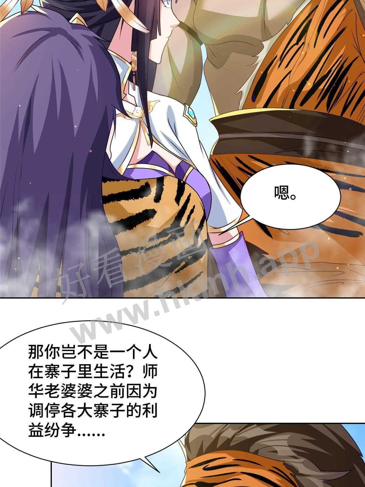 牧龙师漫画,153 龙不够用11图