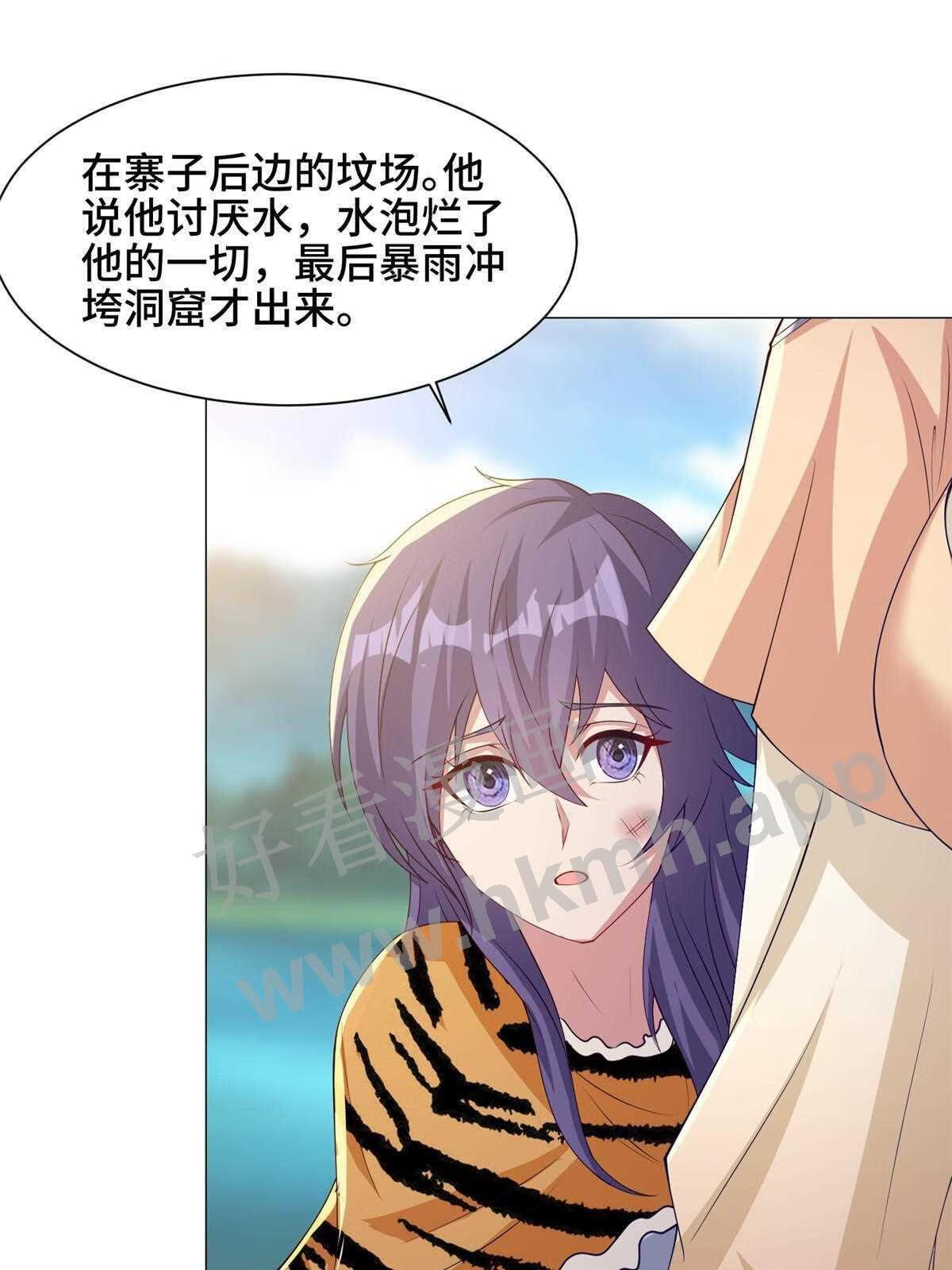 牧龙师漫画,153 龙不够用24图