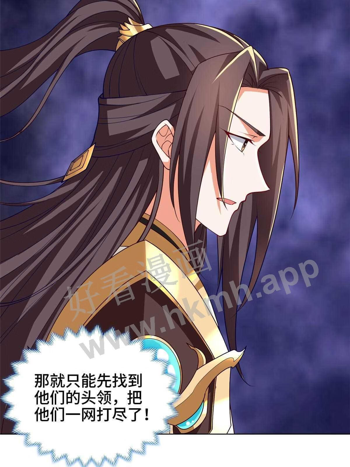 牧龙师漫画,153 龙不够用43图