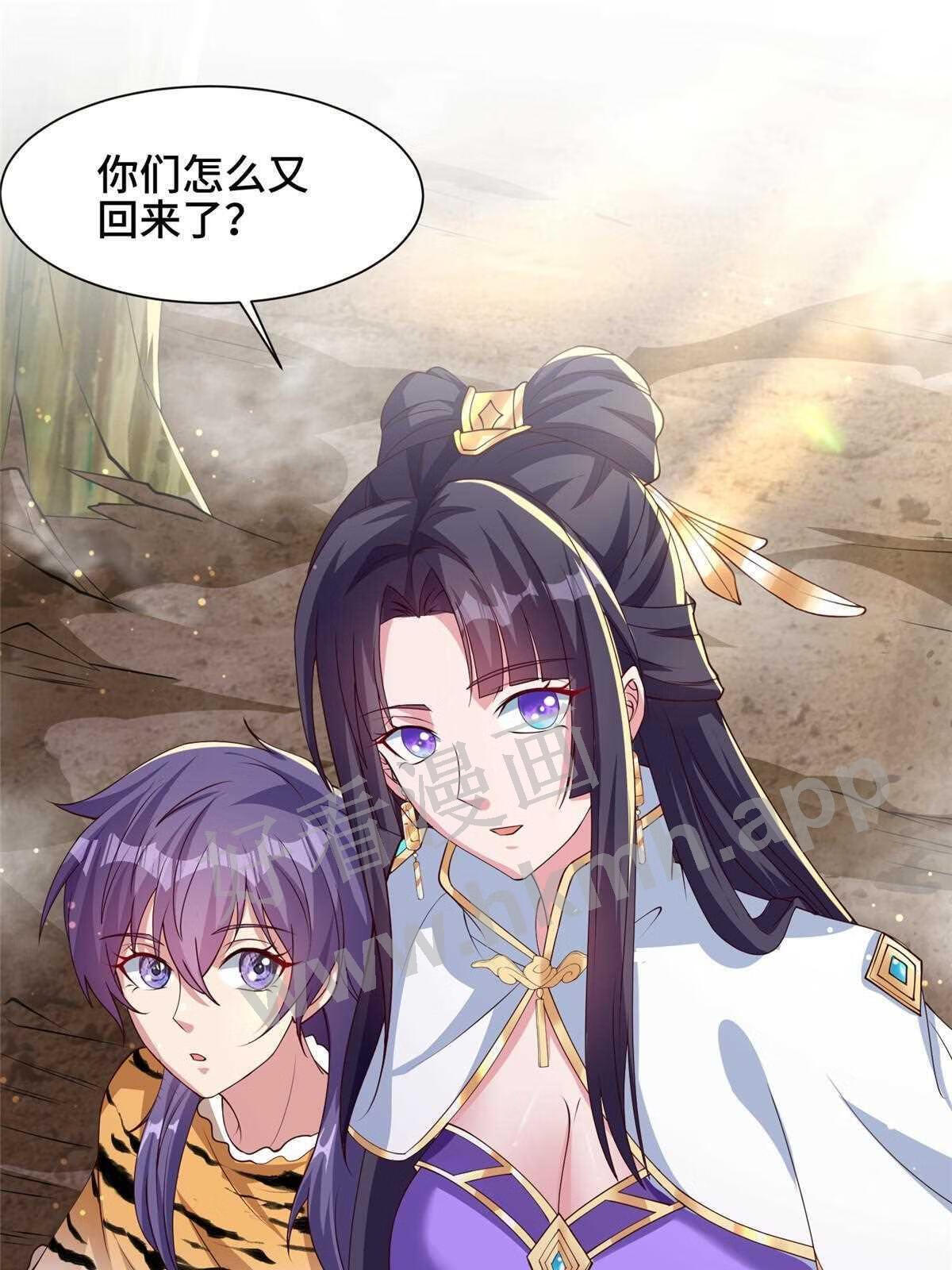 牧龙师漫画,153 龙不够用4图