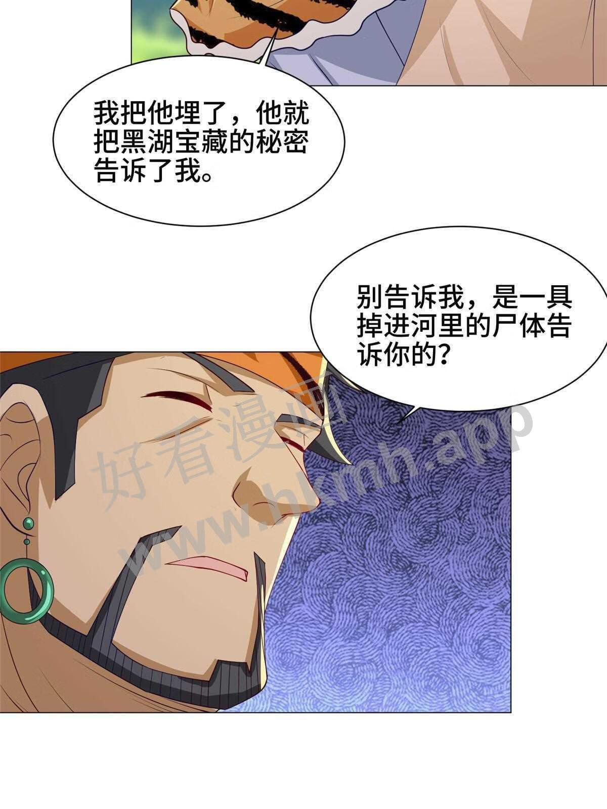 牧龙师漫画,153 龙不够用25图