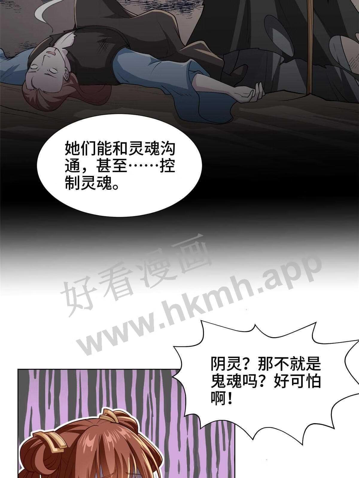 牧龙师漫画,153 龙不够用30图