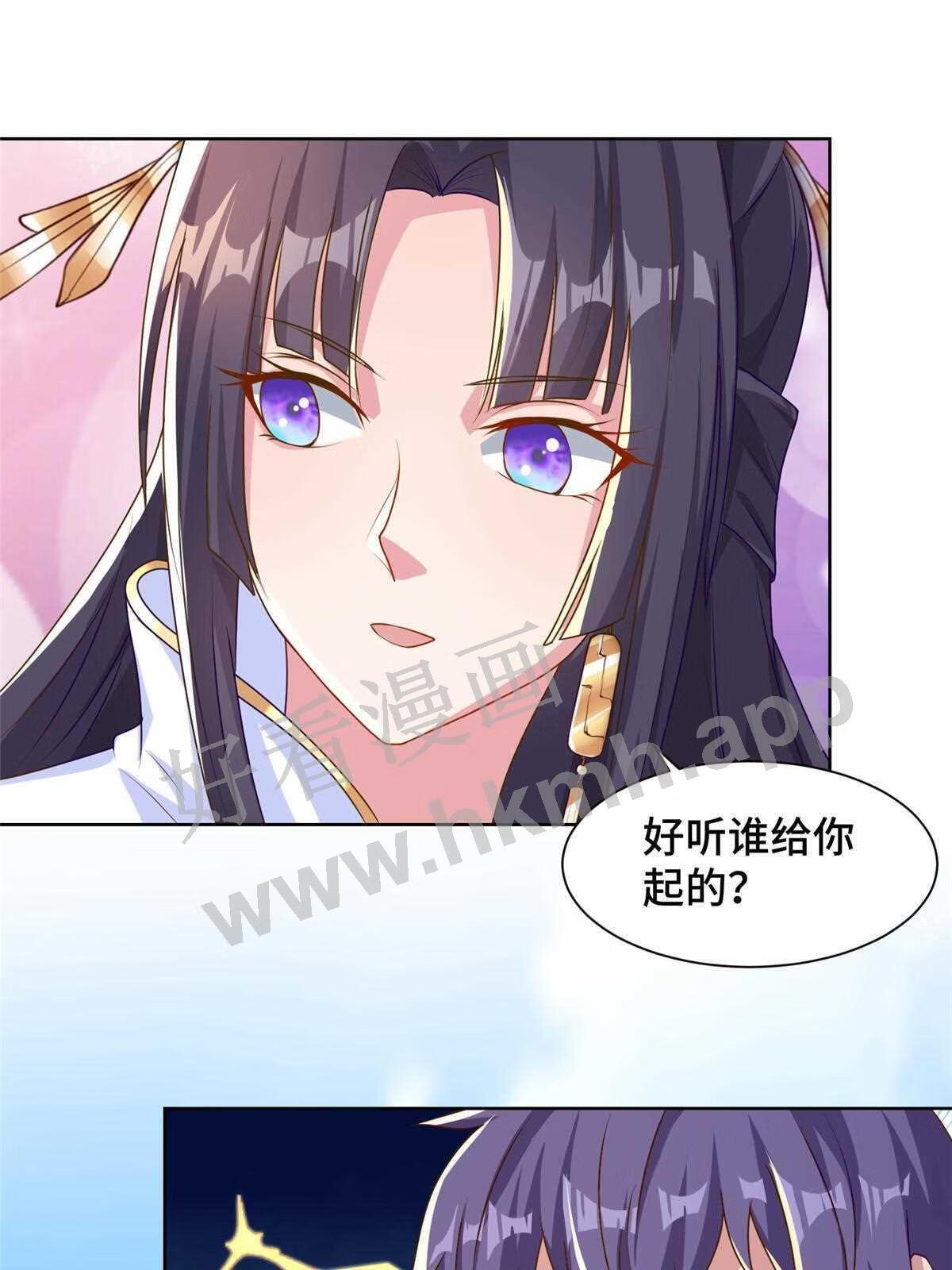 牧龙师漫画,153 龙不够用9图