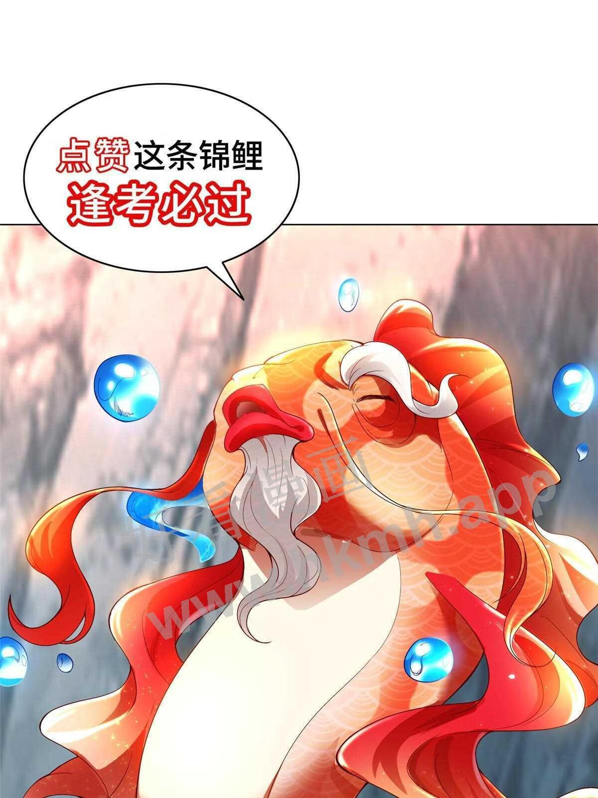 牧龙师漫画,154 疑心乍起50图