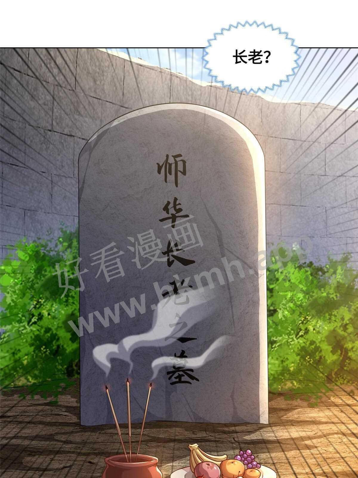 牧龙师漫画,154 疑心乍起34图