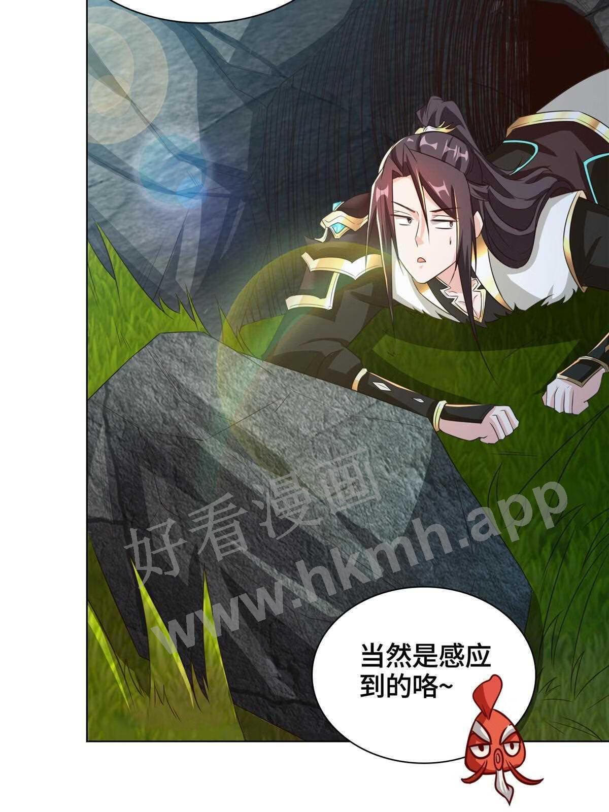 牧龙师漫画,154 疑心乍起23图