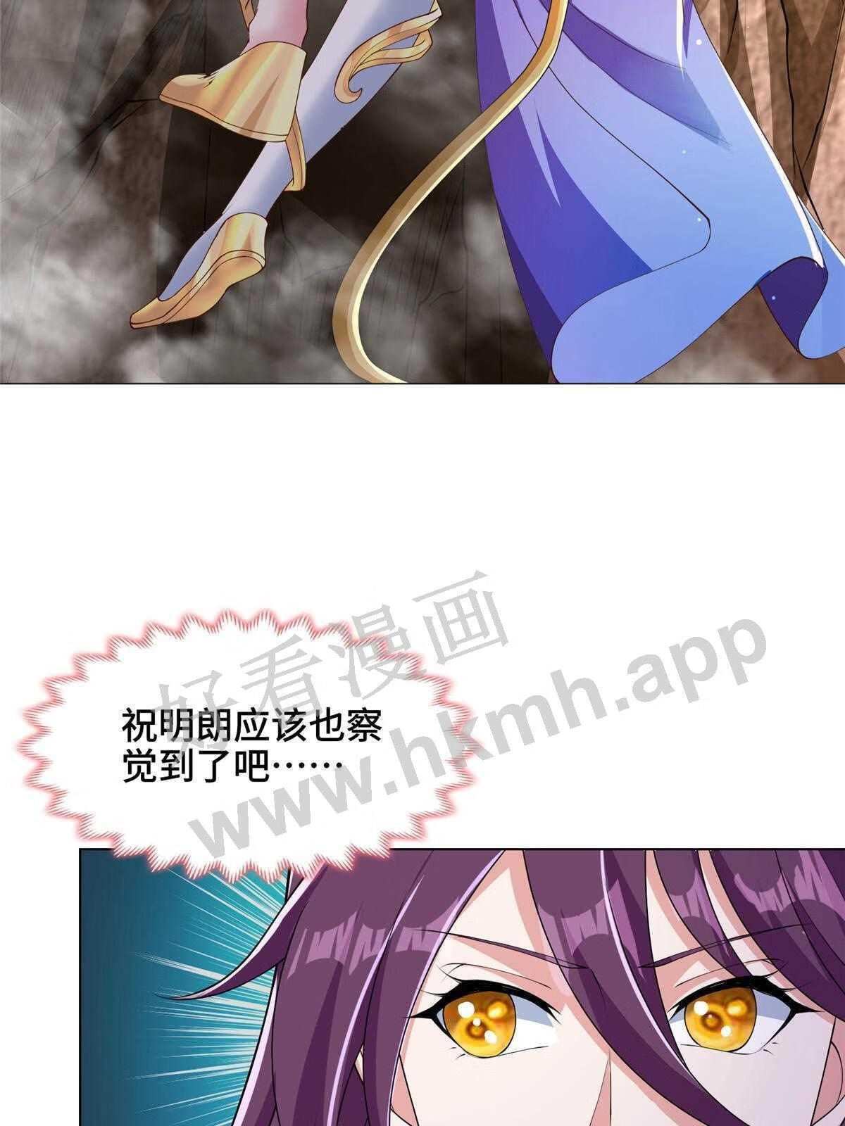 牧龙师漫画,154 疑心乍起48图