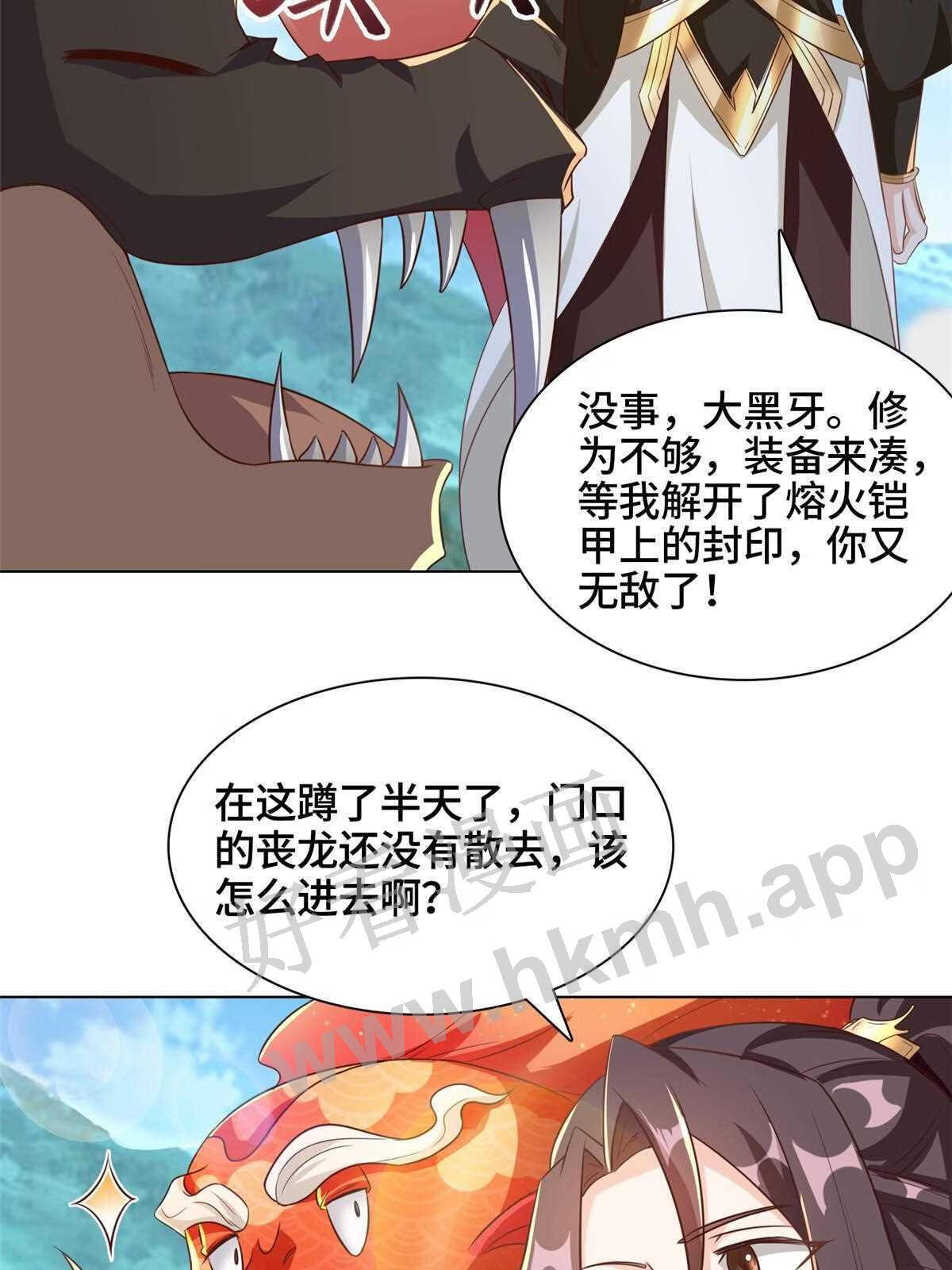 牧龙师漫画,154 疑心乍起20图