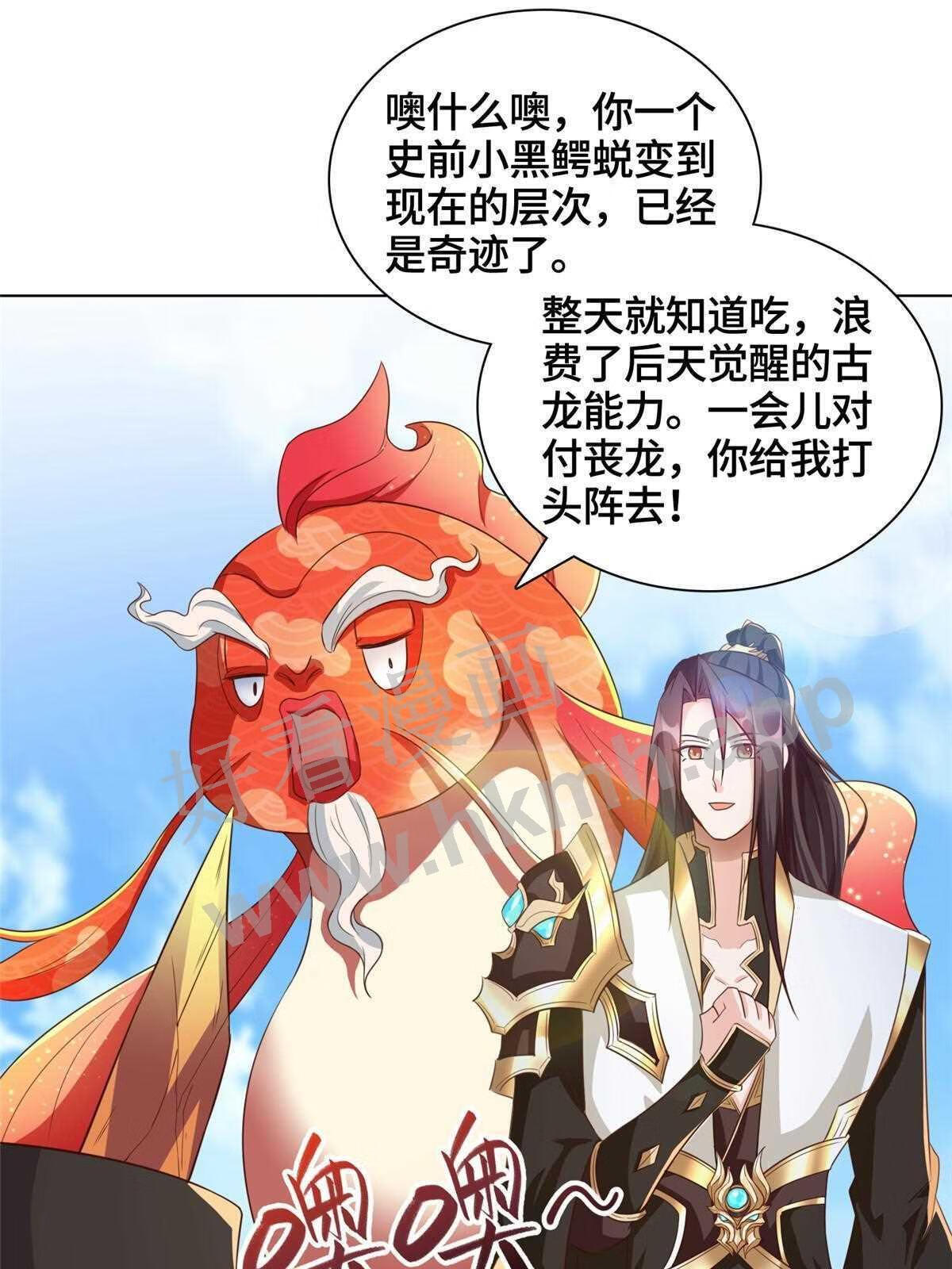 牧龙师漫画,154 疑心乍起19图