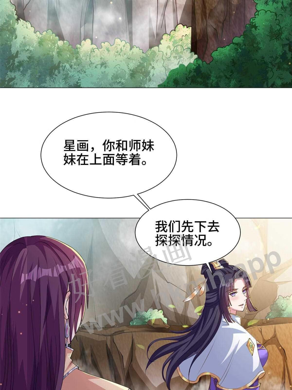 牧龙师漫画,154 疑心乍起45图