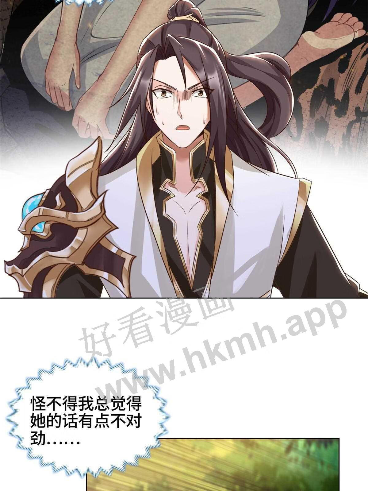 牧龙师漫画,154 疑心乍起30图