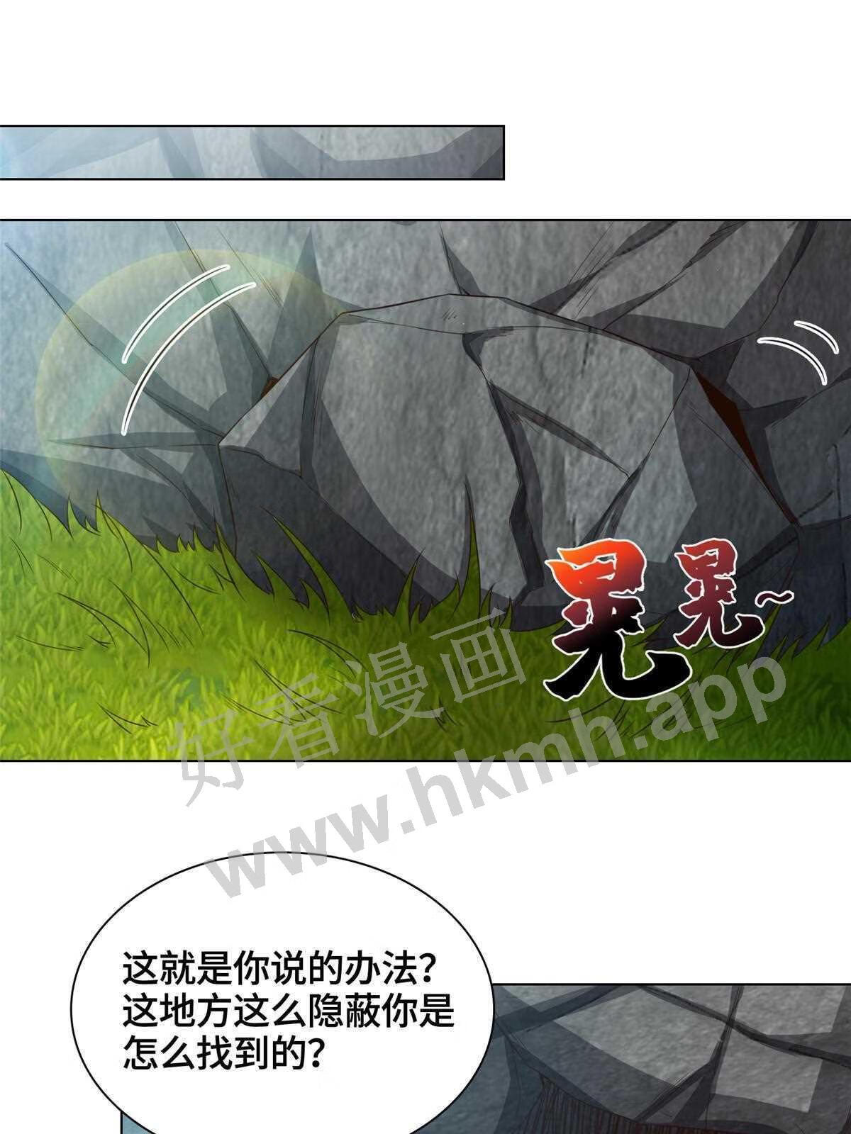 牧龙师漫画,154 疑心乍起22图