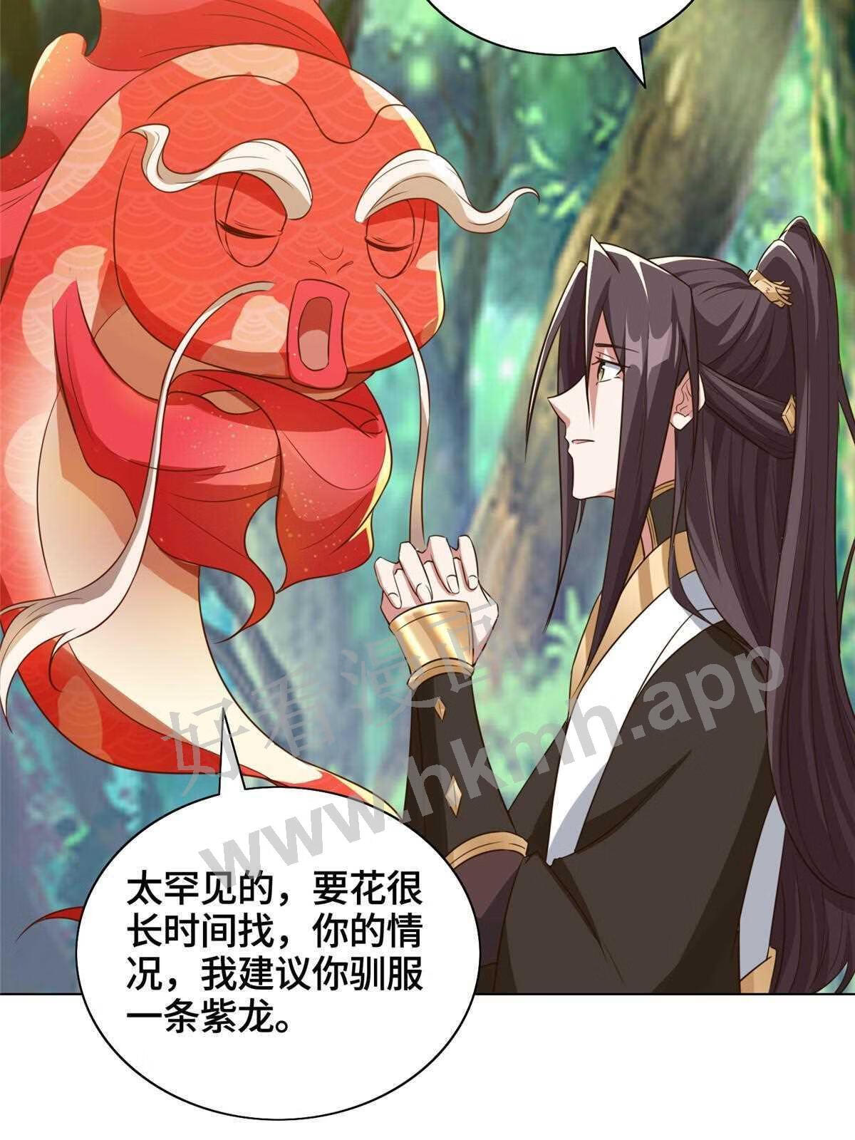 牧龙师漫画,154 疑心乍起13图