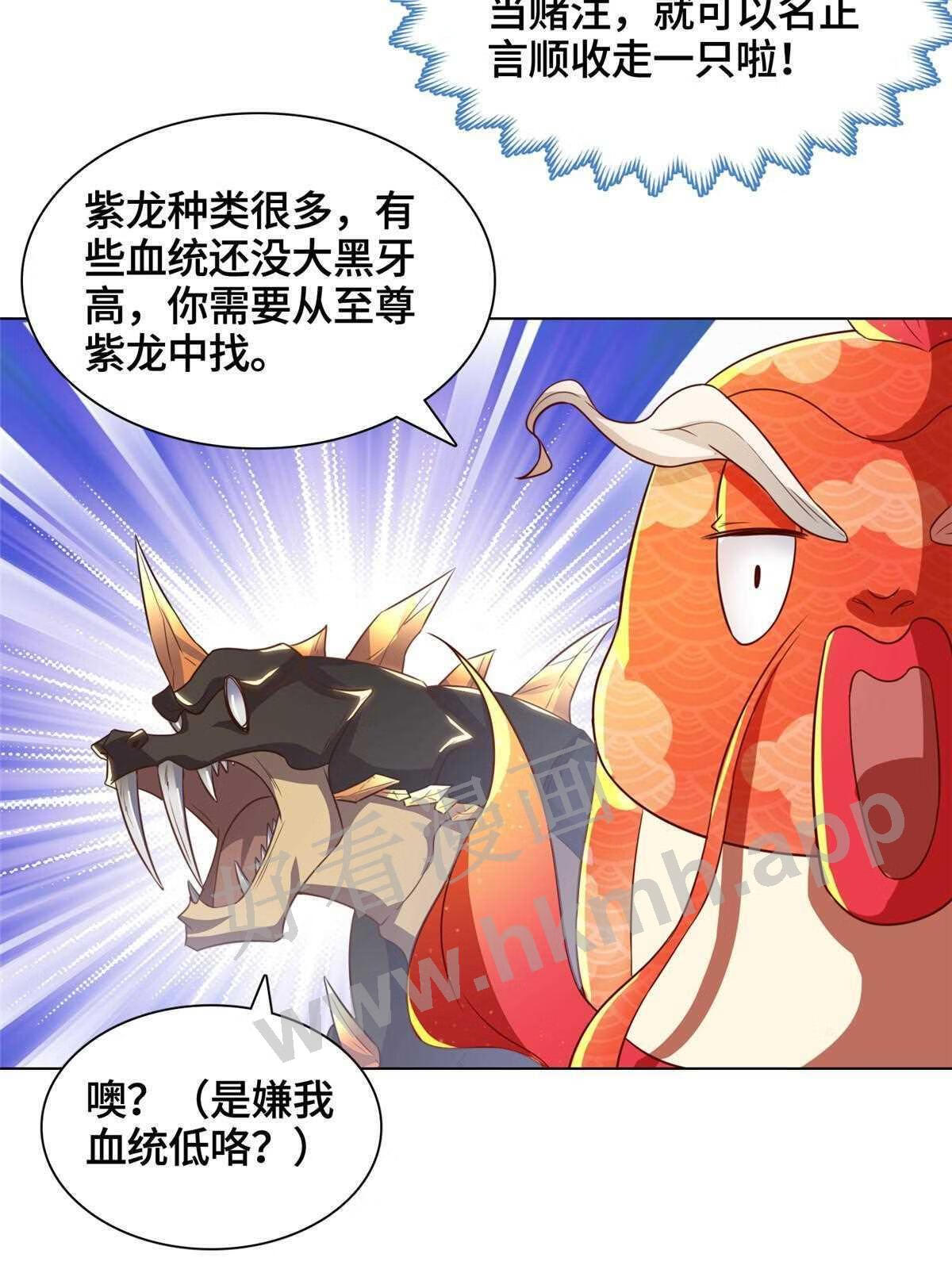 牧龙师漫画,154 疑心乍起18图