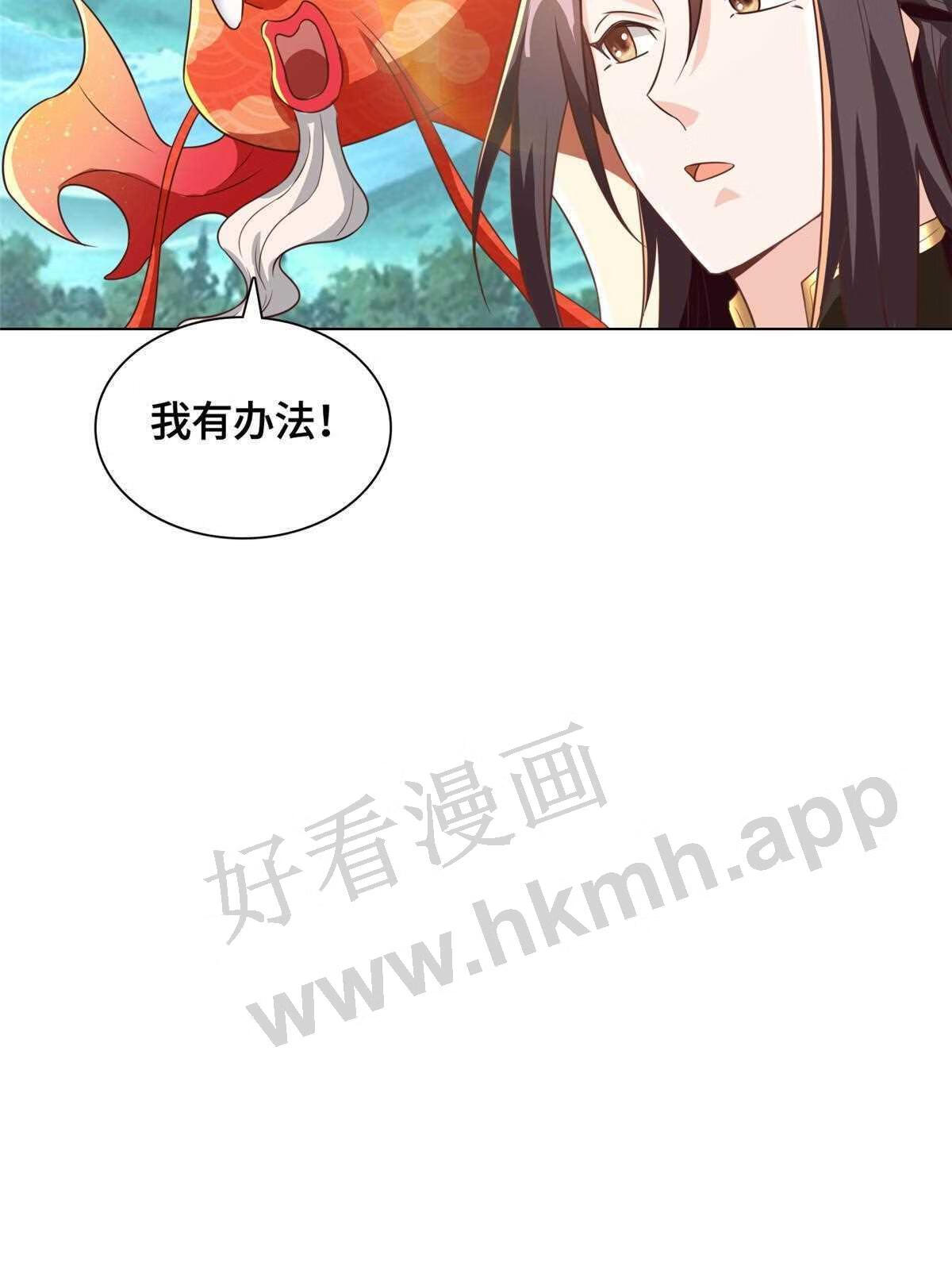 牧龙师漫画,154 疑心乍起21图