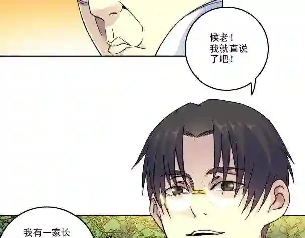 我打造了长生俱乐部陆离漫画免费阅读有哪些可以看漫画,第90话 创世的拼图60图