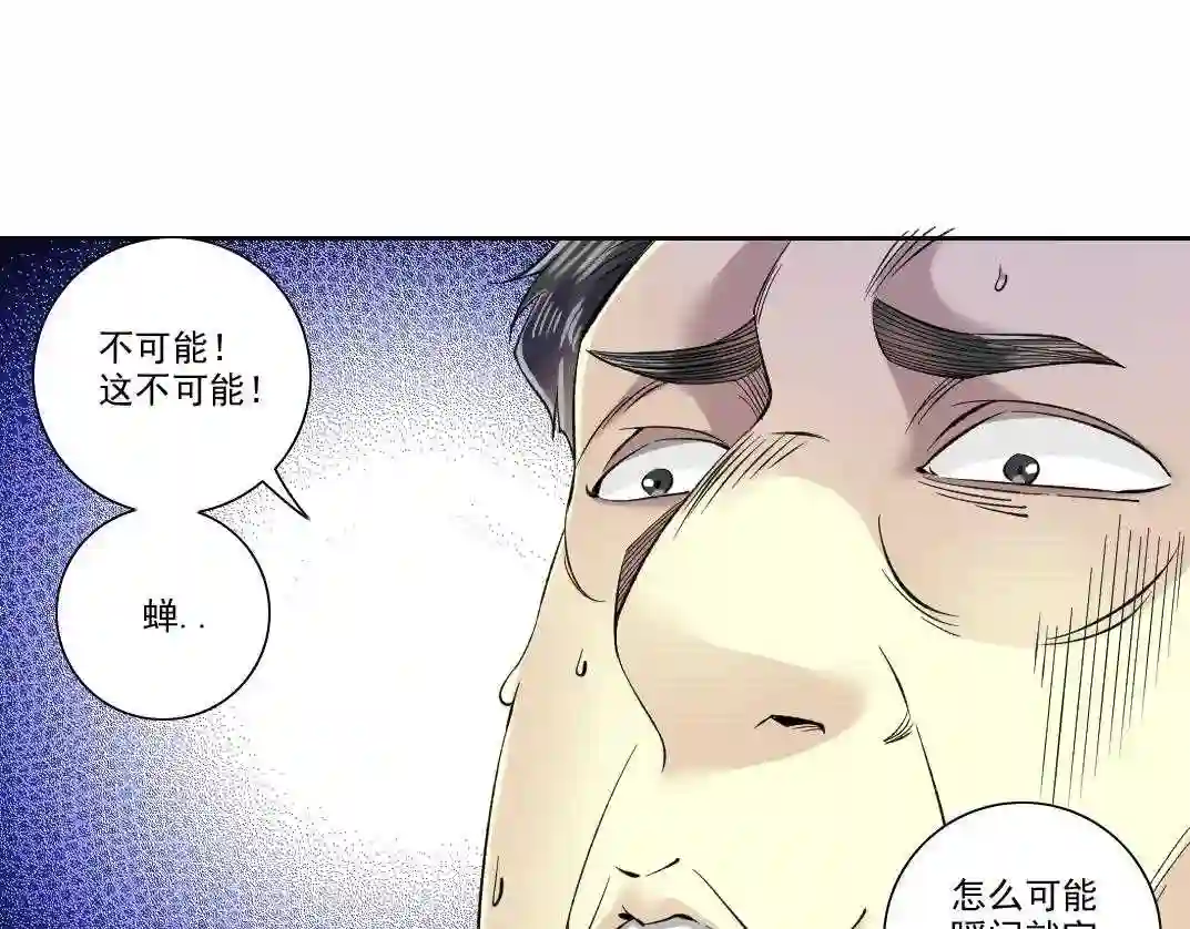 我打造了长生俱乐部陆离漫画免费阅读有哪些可以看漫画,第90话 创世的拼图9图