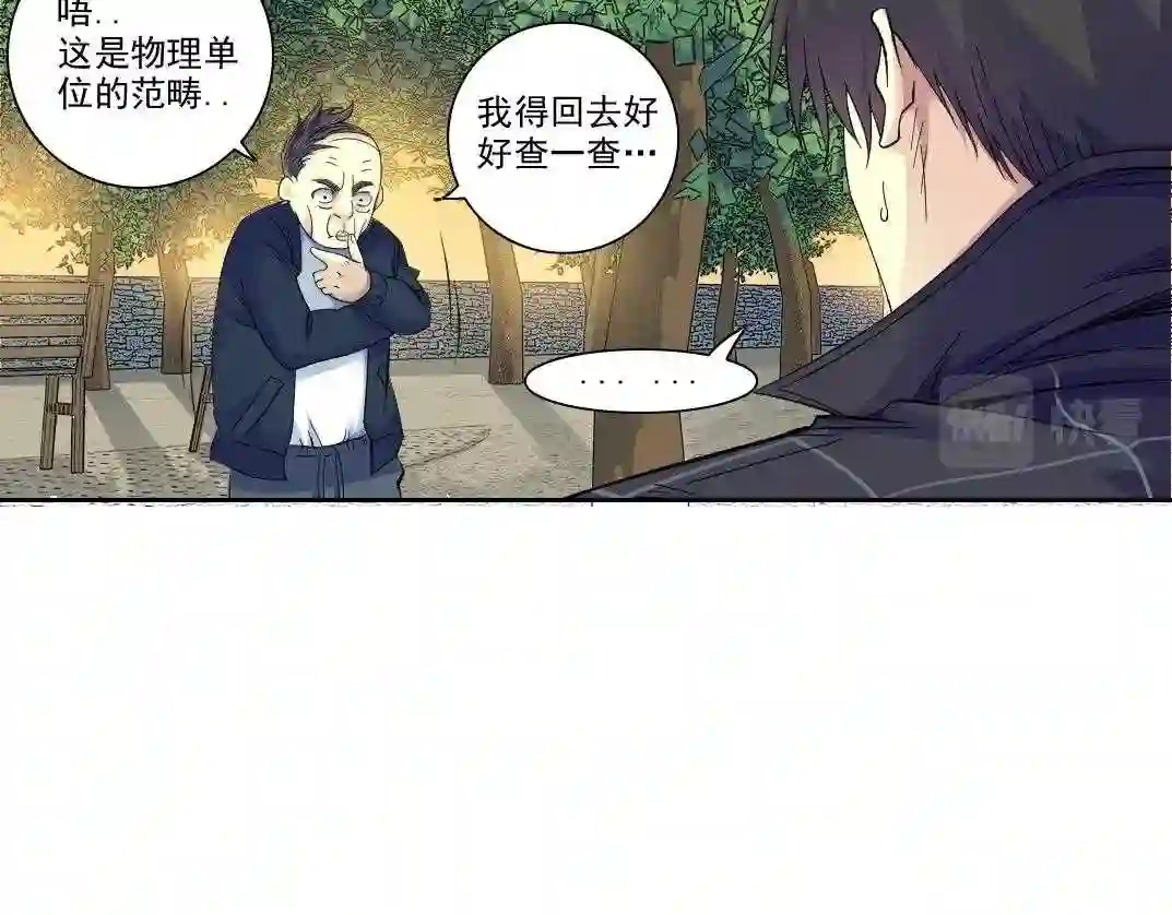 我打造了长生俱乐部陆离漫画免费阅读有哪些可以看漫画,第90话 创世的拼图42图