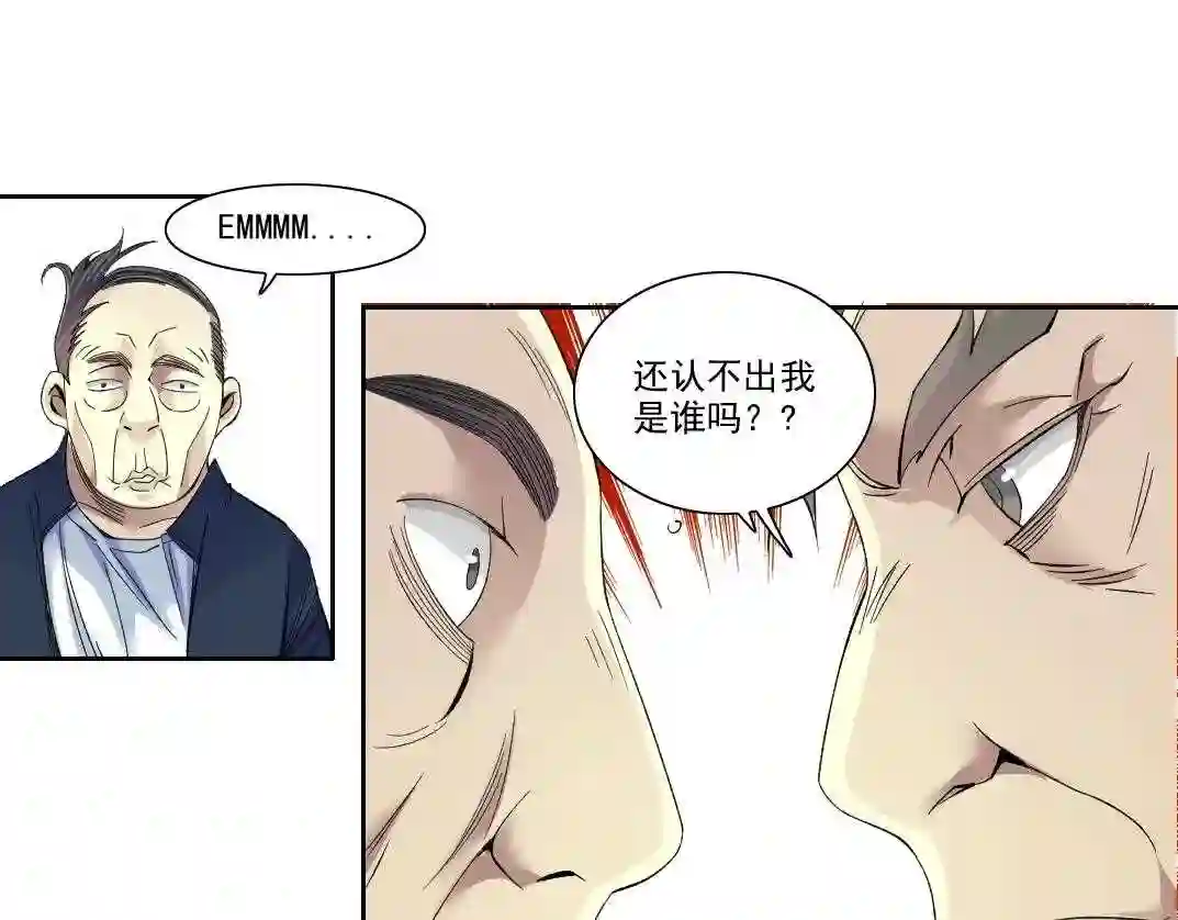 我打造了长生俱乐部陆离漫画免费阅读有哪些可以看漫画,第90话 创世的拼图44图