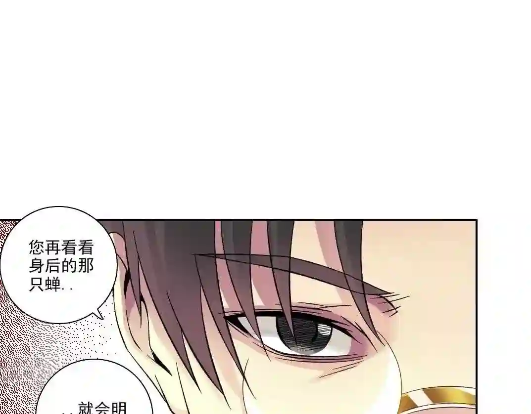 我打造了长生俱乐部陆离漫画免费阅读有哪些可以看漫画,第90话 创世的拼图23图