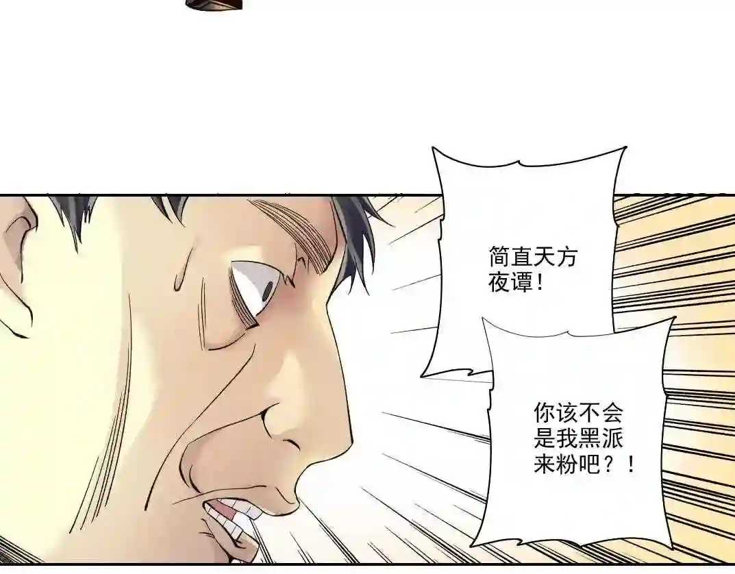 我打造了长生俱乐部陆离漫画免费阅读有哪些可以看漫画,第90话 创世的拼图22图