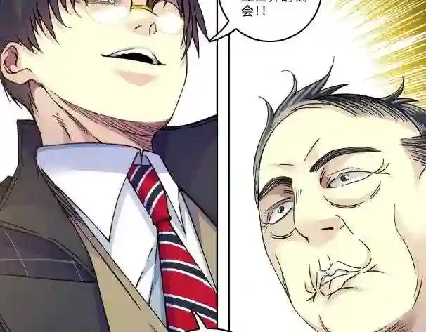 我打造了长生俱乐部陆离漫画免费阅读有哪些可以看漫画,第90话 创世的拼图70图