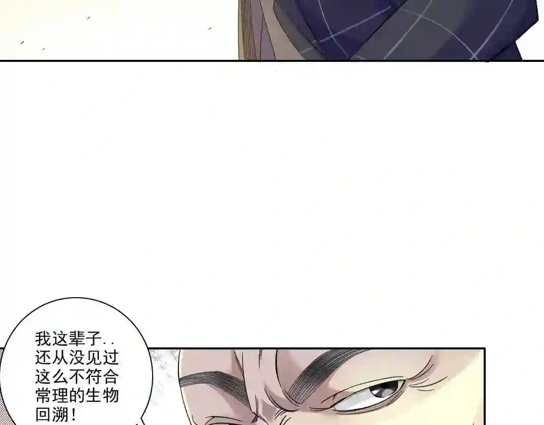 我打造了长生俱乐部陆离漫画免费阅读有哪些可以看漫画,第90话 创世的拼图36图