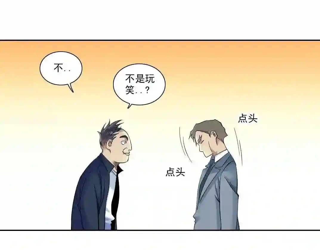 我打造了长生俱乐部陆离漫画免费阅读有哪些可以看漫画,第90话 创世的拼图49图