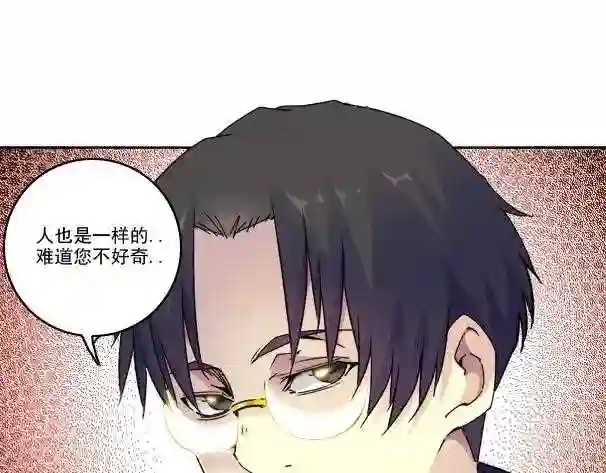 我打造了长生俱乐部陆离漫画免费阅读有哪些可以看漫画,第90话 创世的拼图54图