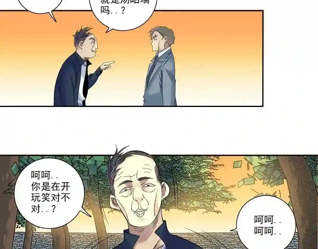 我打造了长生俱乐部陆离漫画免费阅读有哪些可以看漫画,第90话 创世的拼图46图