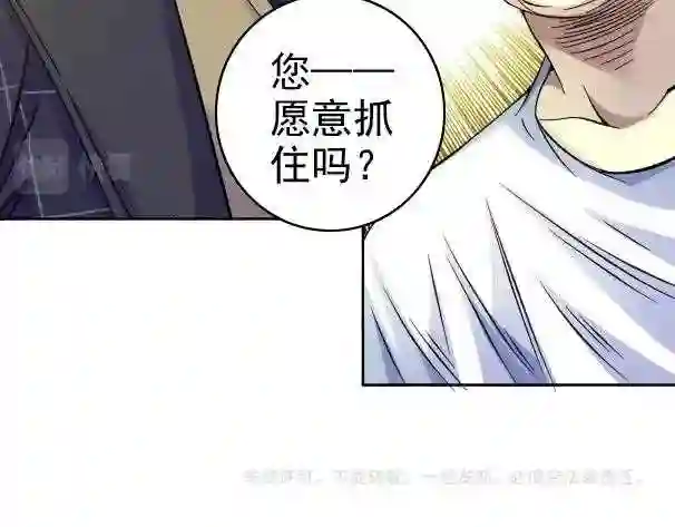 我打造了长生俱乐部陆离漫画免费阅读有哪些可以看漫画,第90话 创世的拼图71图